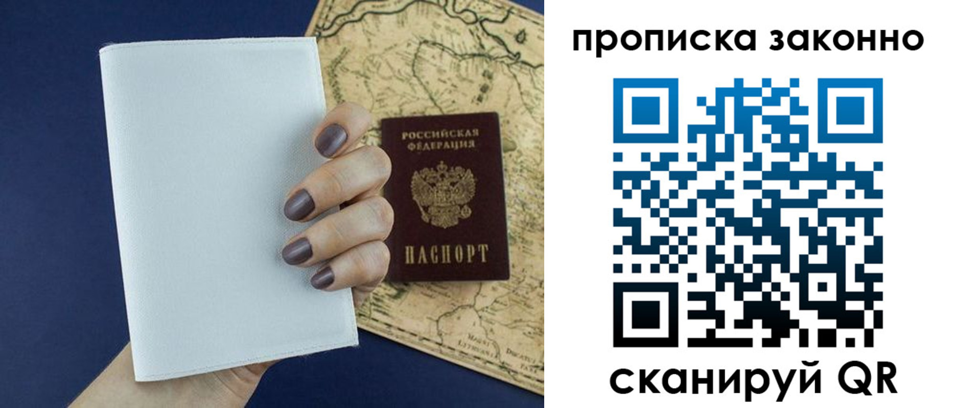 временная регистрация собственник в Железногорске