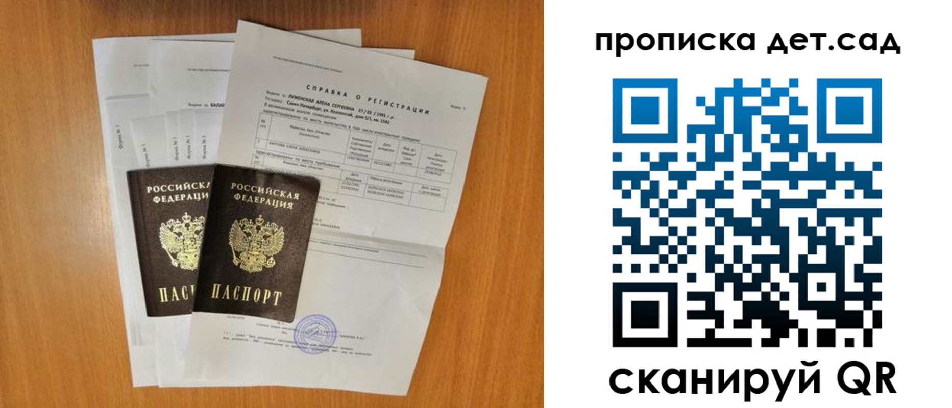прописка иностранных граждан в Железногорске