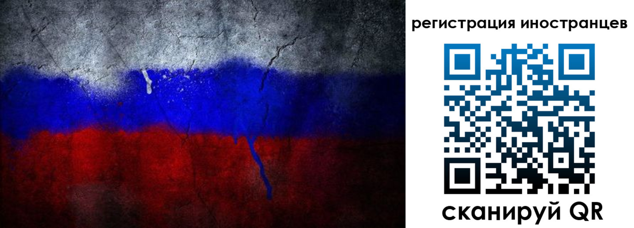 временная регистрация законно в Железногорске