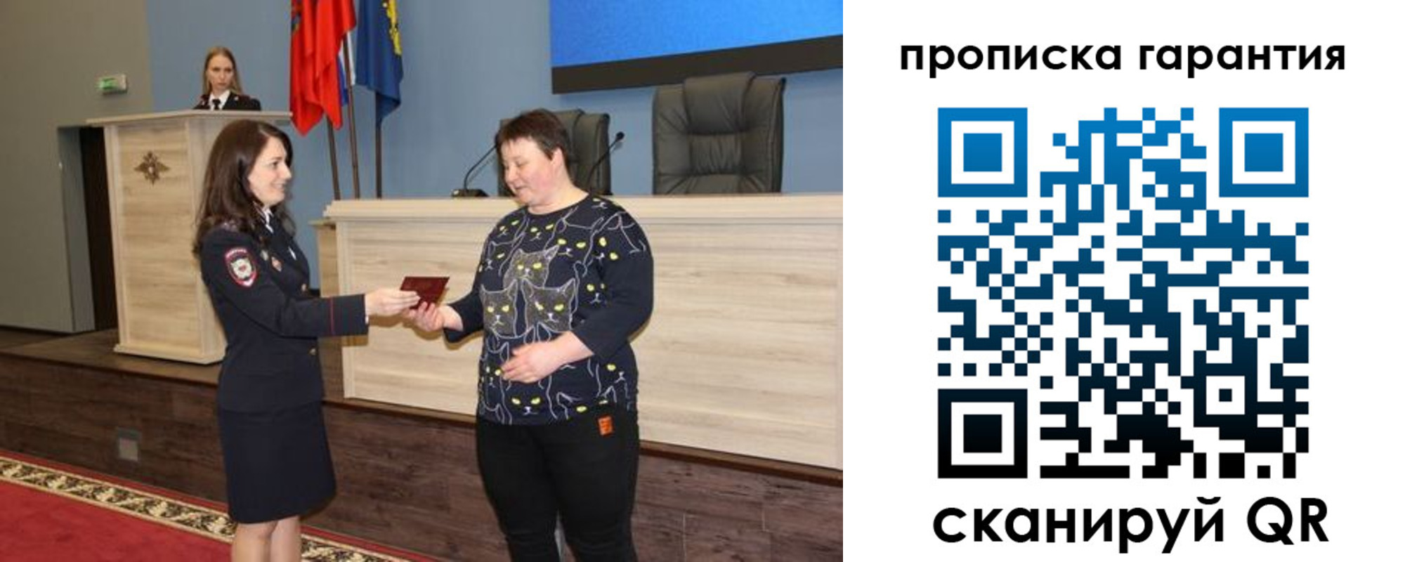 прописка регистрация в Железногорске