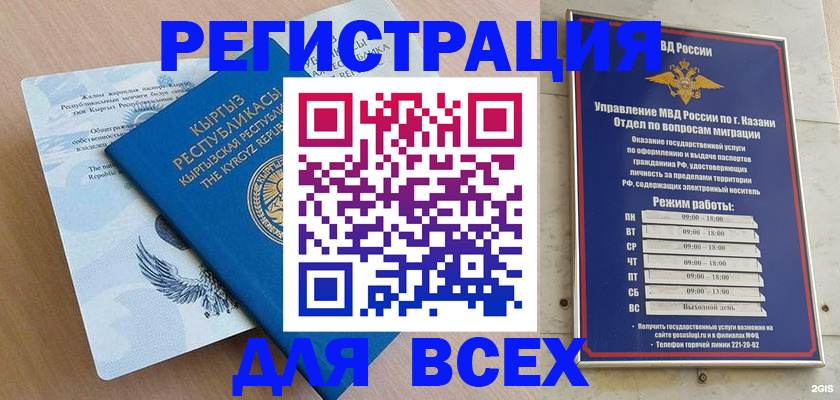 прописка для военкомата в Железногорске
