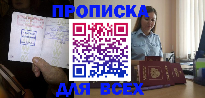 временная регистрация госуслуги в Железногорске