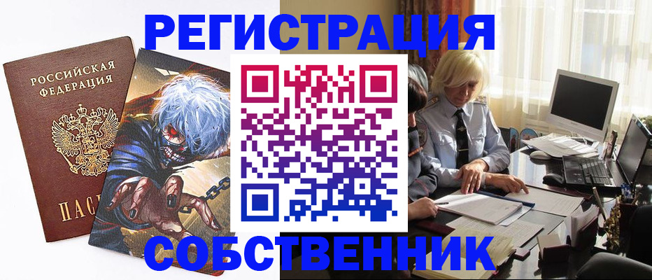 пропишу в квартире в Железногорске