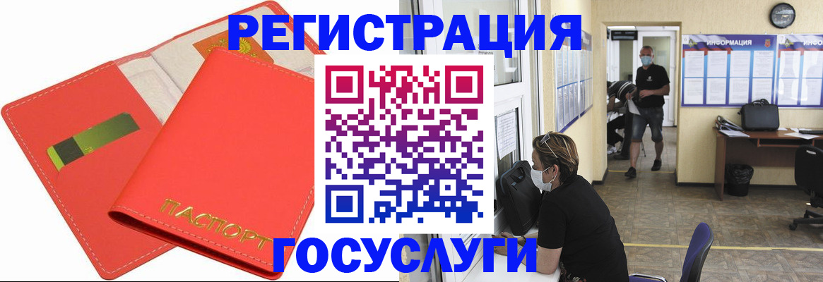 временная регистрация собственник в Железногорске